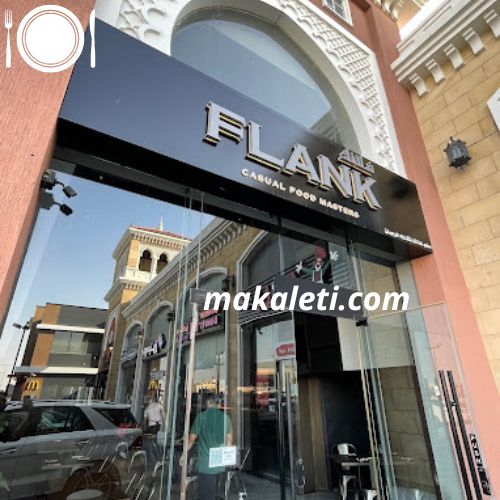 مطعم فلانك - الموقع ، الأسعار و التقييمات النهائية